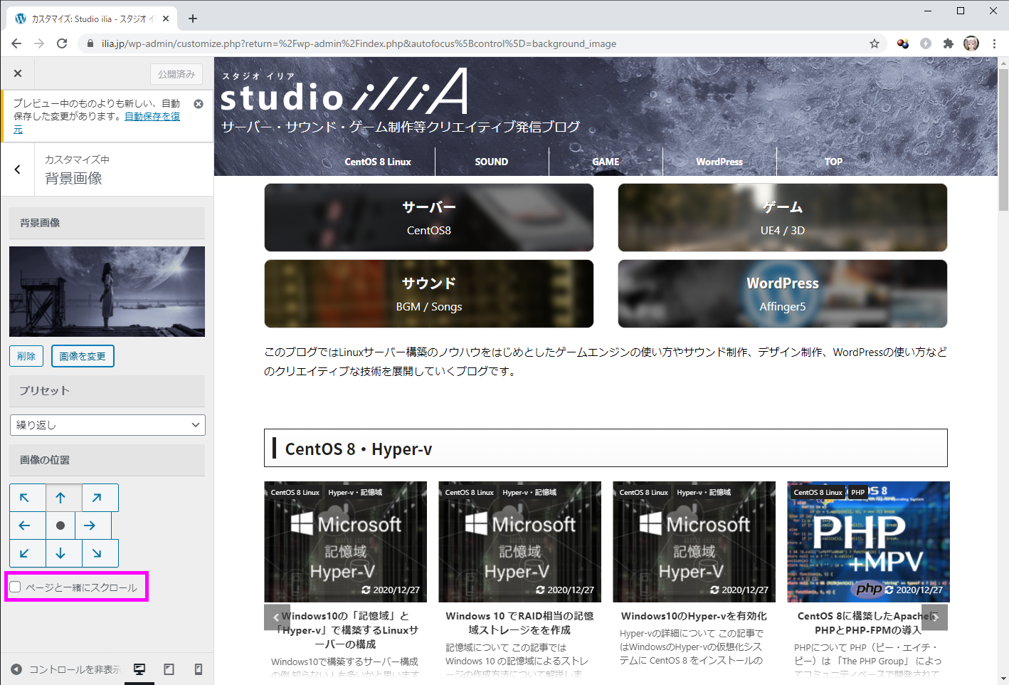 Wordpress Affinger5 で固定ヘッダ画像の上にスライドショーを設置 Studio Ilia スタジオ イリア